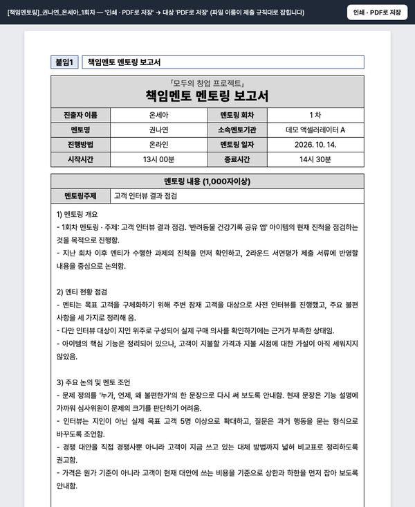 기관 제출 서식 출력 화면