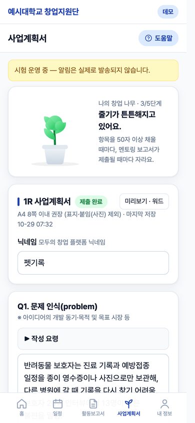 멘티 화면