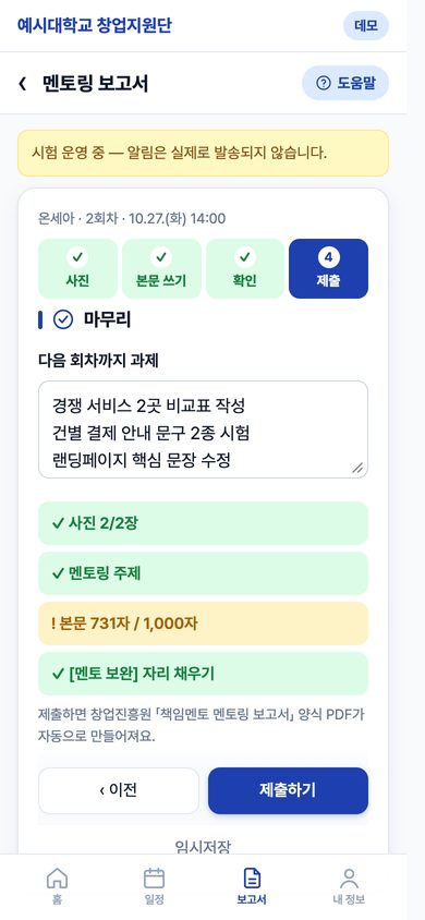 보고서 마무리 화면
